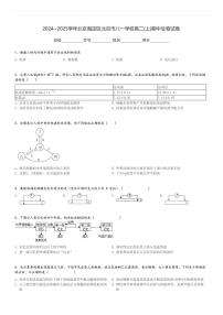 2024～2025学年北京海淀区北京市八一学校高二(上)期中生物试卷[原题+解析]