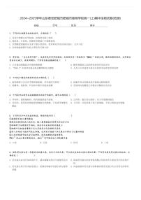 2024～2025学年山东泰安肥城市肥城市慈明学校高一(上)期中生物试卷(检测)[原题+解析]