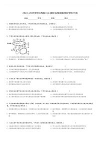 2024～2025学年江西高二(上)期中生物试卷(部分学校11月)[原题+解析]