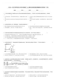 2024～2025学年四川泸州泸县高二(上)期中生物试卷(普通高中共同体 11月)[原题+解析]