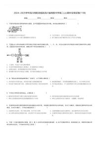 2024～2025学年四川绵阳涪城区四川省绵阳中学高二(上)期中生物试卷(11月)[原题+解析]