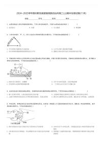 2024～2025学年贵州黔东南苗族侗族自治州高二(上)期中生物试卷(11月)[原题+解析]