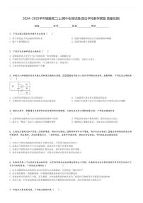 2024～2025学年福建高二(上)期中生物试卷(部分学校教学联盟 质量检测)[原题+解析]