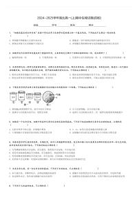 2024～2025学年湖北高一(上)期中生物试卷(四校)[原题+解析]