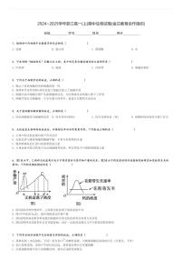 2024～2025学年浙江高一(上)期中生物试卷(金兰教育合作组织)[原题+解析]