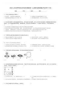 2024～2025学年四川泸州龙马潭区高一(上)期中生物试卷(泸化中学 11月)[原题+解析]