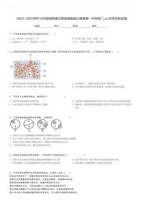 2024～2025学年10月湖南常德汉寿县湖南省汉寿县第一中学高二(上)月考生物试卷[原题+解析]