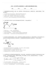 2024～2025学年山东德州高二(上)期中生物试卷(高中五校)[原题+解析]