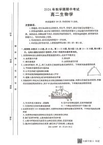 广西合浦县2024-2025学年高二上学期期中检测生物试题