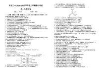 江西省南昌市东湖区南昌市第三中学2024-2025学年高一上学期11月期中生物试题