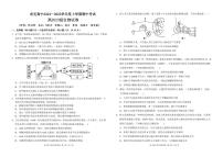 四川省南充高级中学2024-2025学年高二上学期期中检测生物试题