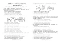 四川省南充高级中学2024-2025学年高二上学期期中检测生物试题