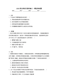 2025届吉林省长春市高三一模生物试题