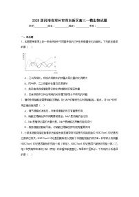 2025届河南省郑州市郑东新区高三一模生物试题