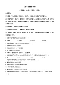 精品解析：吉林省吉黑十校联考2024-2025学年高一上学期11月期中生物试题