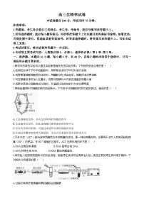 陕西省汉中市金太阳期中联考检测考试2024-2025学年高三上学期11月期中生物试题