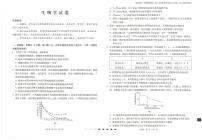 生物丨云南省云南师范大学附属中学2025届高三11月高考适应性月考卷（五）生物试卷及答案