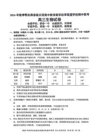 2025届湖北省鄂东南联盟高三上学期11月考-生物+答案