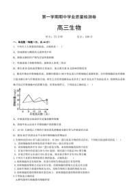 甘肃省定西市定西高三联考2024～2025学年高三(上)期中生物试卷(有答案)