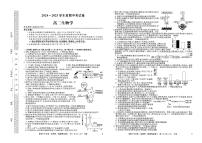 山西省怀仁市大地学校高中部2024-2025学年高二上学期期中考试生物试题