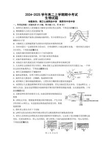 江苏省镇江一中、徐州三中等十三校联盟2024-2025学年高二上学期期中考试生物试题