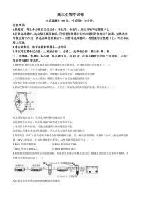 陕西省汉中市期中联考检测考试2024～2025学年高三(上)期中生物试卷(含解析)