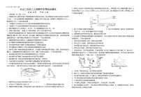 河南省信阳市光山县第二高级中学2024-2025学年高二上学期期中综合模拟生物试题