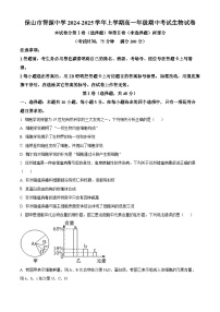 精品解析：云南省保山市隆阳区保山市智源高级中学2024-2025学年高一上学期11月期中生物试题