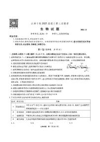 安徽省江淮十校2025届高三上学期第二次联考（11月）生物A试卷（PDF版附解析）