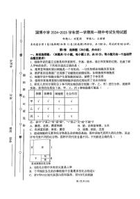 山东省淄博中学2024-2025学年高一上学期期中考试生物试题