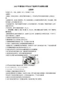 河北省沧州市运东五校2024-2025学年高三上学期11月期中生物试题(002)