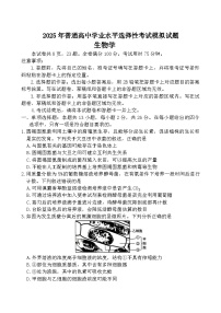 河北省沧州市运东五校2024-2025学年高三上学期11月期中生物试题(001)