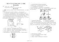 2025阜阳一中高二上学期期中生物试题PDF版无答案