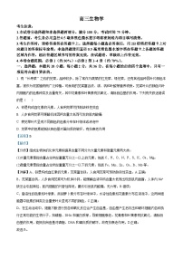 湖北省九师联盟2024-2025学年高三上学期质量检测生物试卷（Word版附解析）