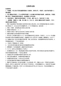 重庆市巴蜀中学2024-2025学年高三上学期11月月考生物试卷（Word版附答案）