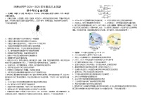 黑龙江省哈尔滨市师范大学附属中学2024-2025学年高三上学期期中考试生物试题