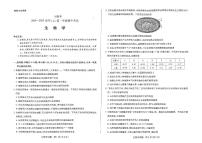 河南省部分学校2024-2025学年高一上学期11月期中联考生物试题