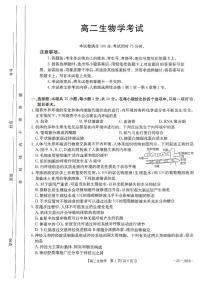 内蒙古自治区赤峰市名校2024-2025学年高二上学期期中联考生物试题