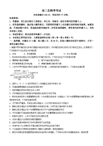 内蒙古自治区赤峰市名校2024-2025学年高二上学期期中联考生物试题