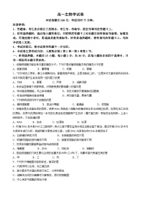 内蒙古赤峰市名校2024-2025学年高一上学期期中联考生物试题