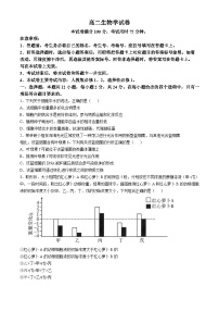 湖南省名校联考联合体2024-2025学年高二上学期11月期中考试生物试卷（Word版附解析）