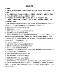 重庆市巴蜀中学2024-2025学年高三上学期11月月考生物试卷（Word版附解析）