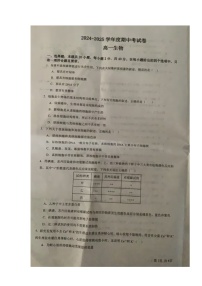 内蒙古赤峰元宝山区第一中学2024-2025学年高一上学期期中考试生物试题