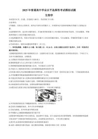 河北省沧州市运东五校2024～2025学年高三(上)期中生物模拟试卷(含解析)