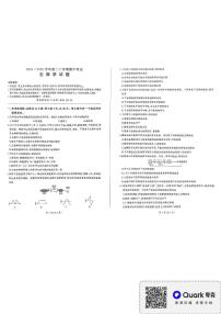 百师联盟2024-2025学年高二上学期11月期中考试生物试卷（PDF版附解析）