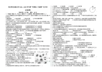 新疆阿克苏市实验中学2024-2025学年高二上学期9月月考生物试题