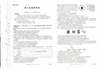 内蒙古赤峰市名校2024-2025学年高三上学期期中联考生物试题