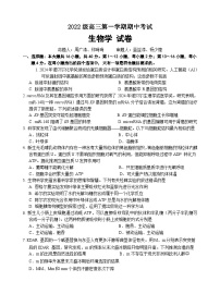 广东省汕头市金山中学2024-2025学年高三上学期期中考试生物试题