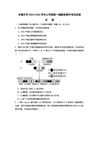 江西省丰城中学2024-2025学年高一上学期期中考试生物试题（创新班）