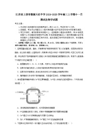 江西省上饶市婺源天佑中学2024-2025学年高三上学期11月测试生物试题